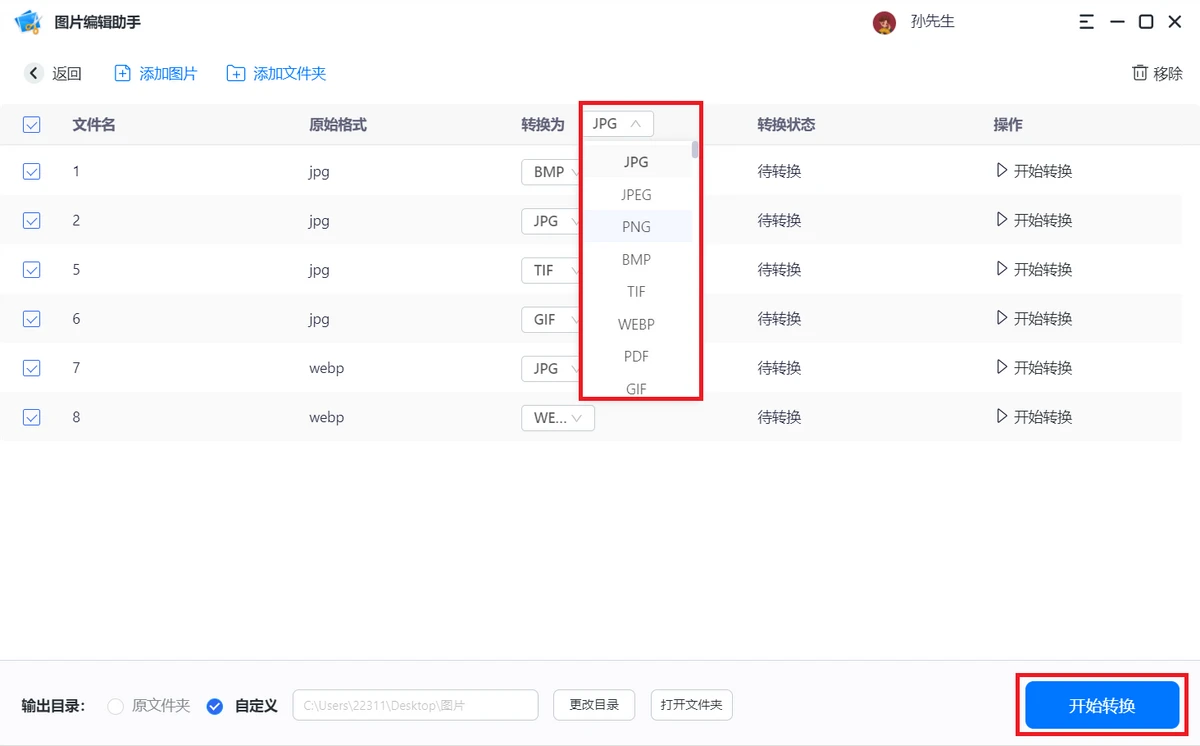 图片处理软件哪个好用？推荐一款可一键处理所有图片问题的办公神器
