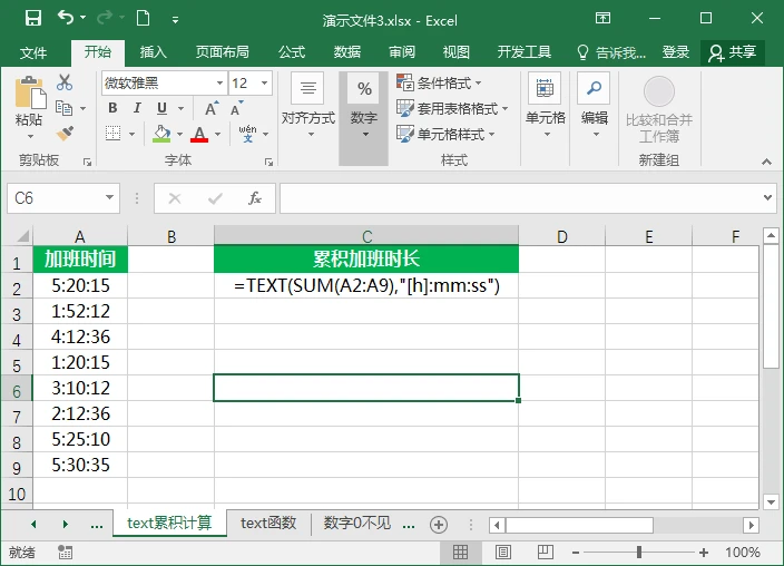 6个Excel常见的问题及解决方法，精心整理汇总！