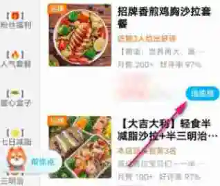 饿了么不能找人代付吗