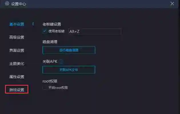 mumu模拟器怎么关闭帧率显示-mumu模拟器关闭帧率显示的方法