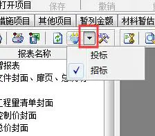 造价软件下载_睿特造价软件2016免费下载