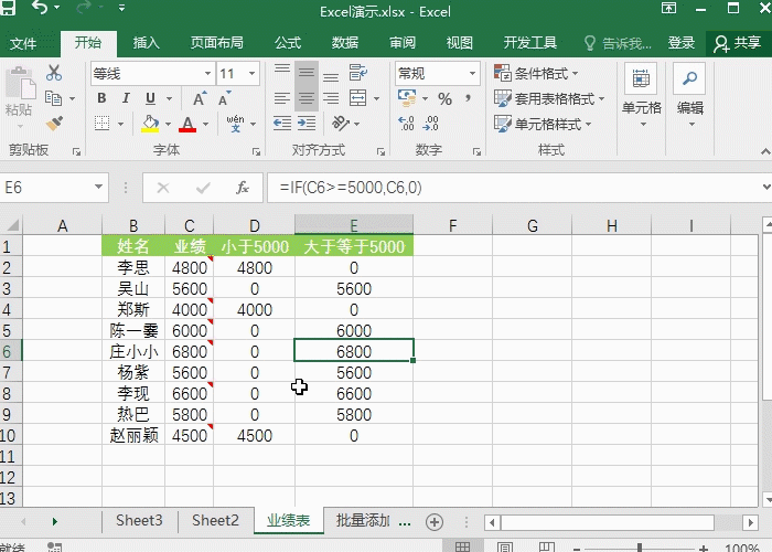Excel定位条件功能，解决Excel大部分难题