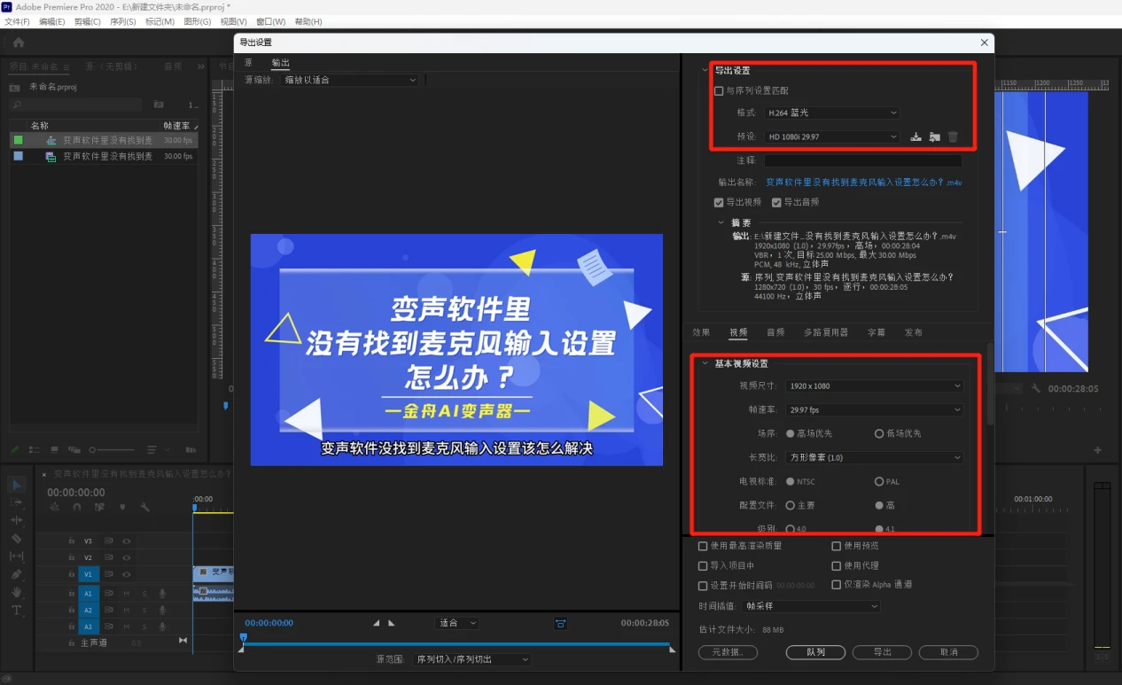 视频格式转换后如何保持原音质和画质？分享无损转换的3个技巧！（详细教程）