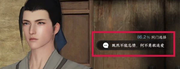 逆水寒手游欢喜冤家奇遇任务怎么做 欢喜冤家奇遇任务攻略