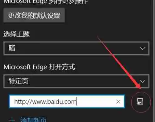 edge怎么修改主页-edge修改主页的方法