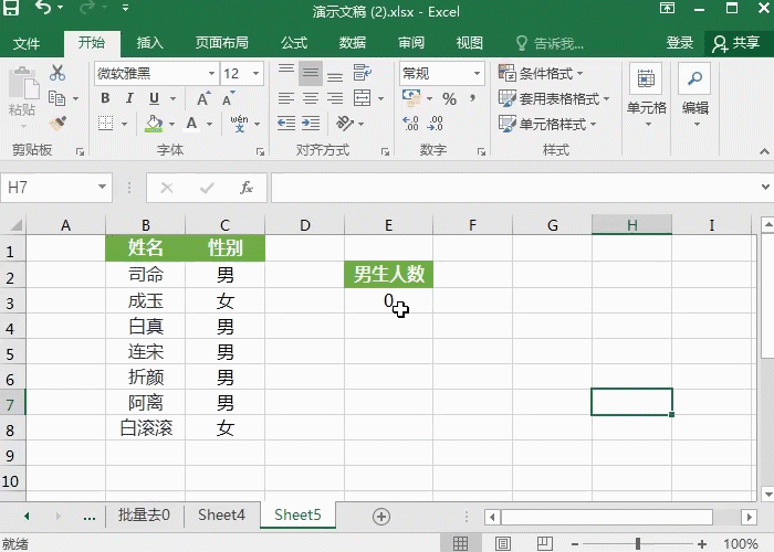 Excel双负号“ ”的作用，这操作太牛了