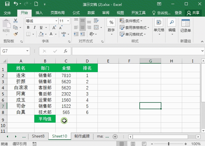 Excel函数直接套！半小时的工作一分钟完成