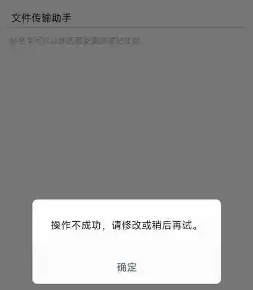 微信不能改名文件传输助手-女子被好友改名文件传输助手骗5年