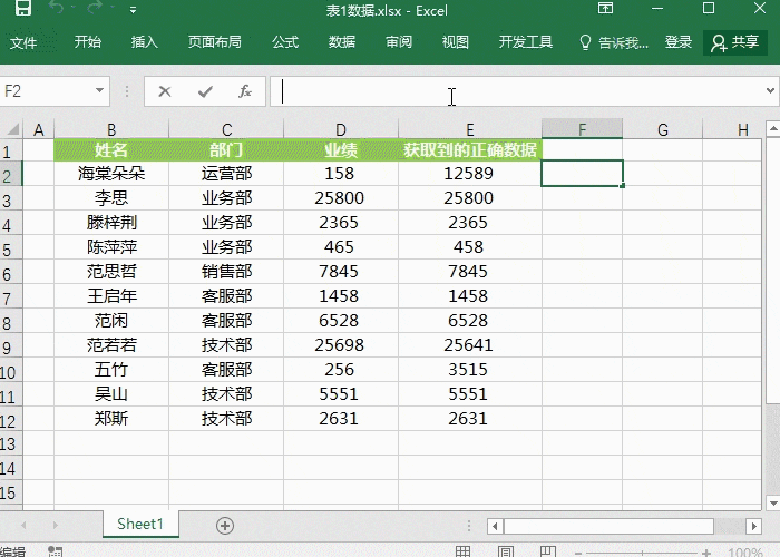 Vlookup函数用法：核对两个文档表格数据