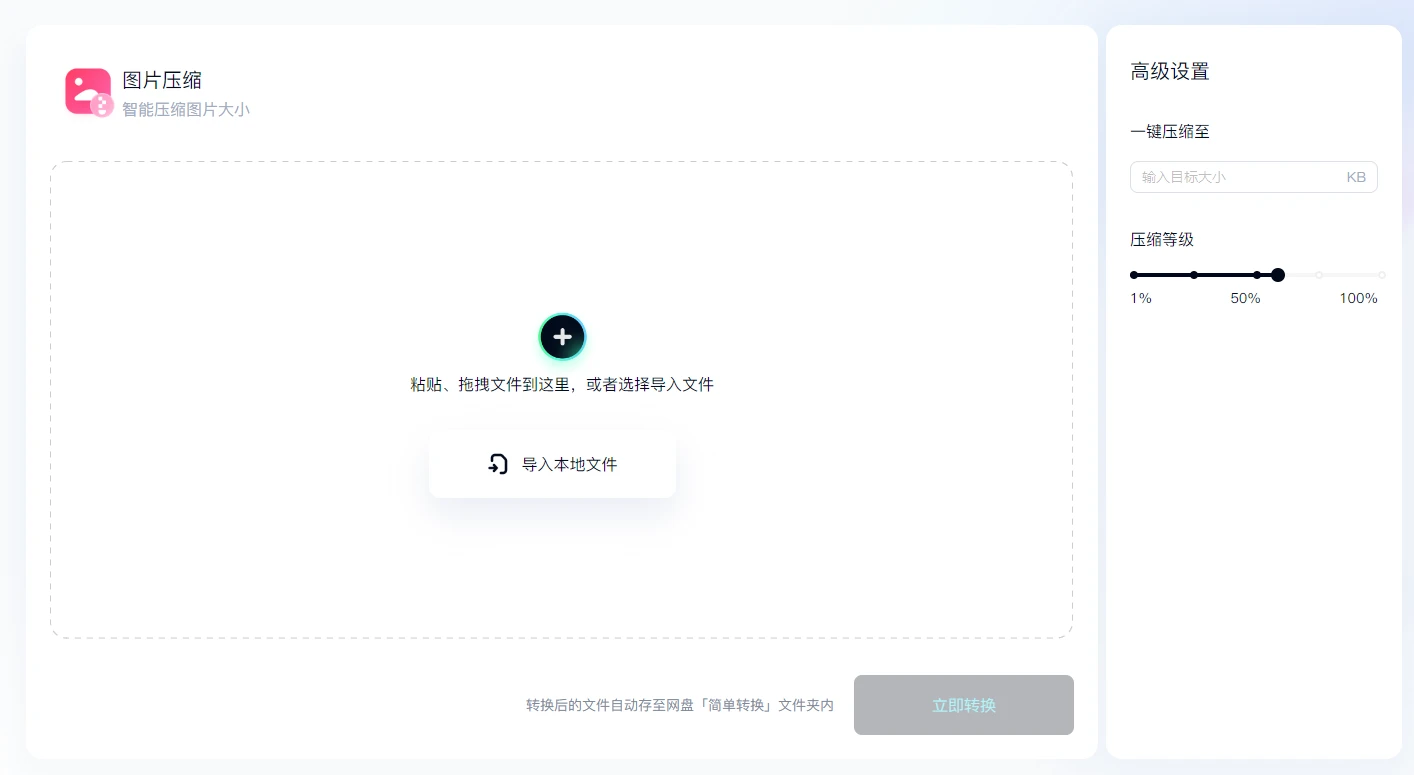 1分钟掌握6个GIF压缩技能，让你的图片大小瞬间变小！