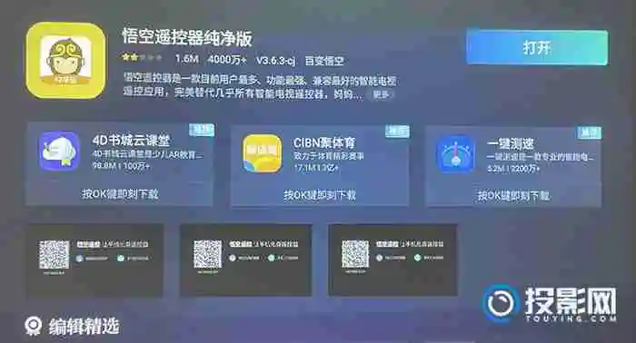 天猫魔屏遥控器丢了怎么对焦