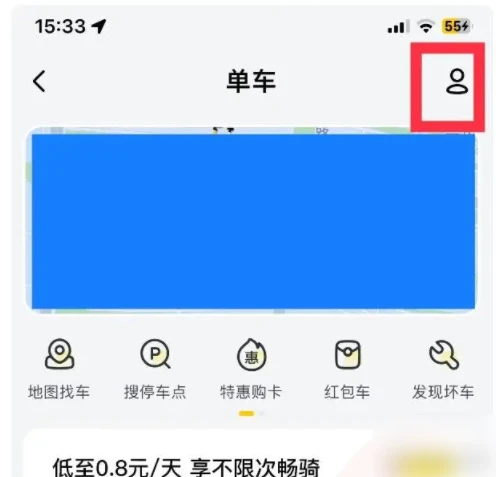 美团单车怎么关闭自动续费 关闭自动续费操作方法