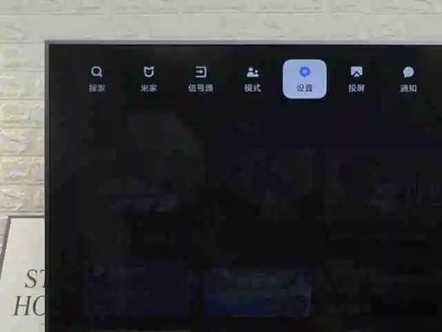 海信电视怎么调亮度