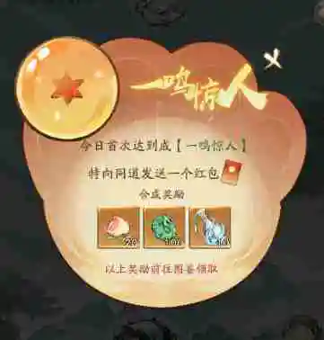 寻道大千合成龙珠要多少体力 合成龙珠所需体力一览
