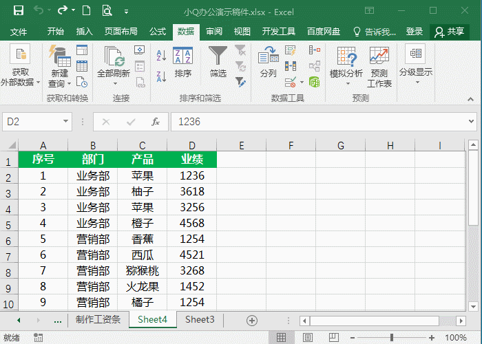 两分钟掌握7个Excel技巧，长久受益！