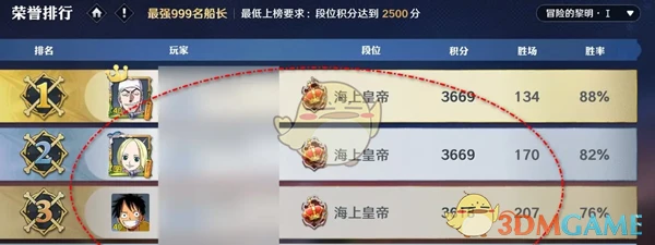 《航海王壮志雄心》赛季段位荣誉排行榜查看方法