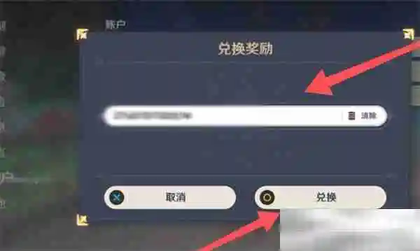 《原神》5.4版本前瞻直播兑换码分享