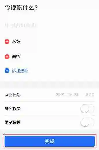 微信投票小程序怎么弄 微信投票小程序操作流程