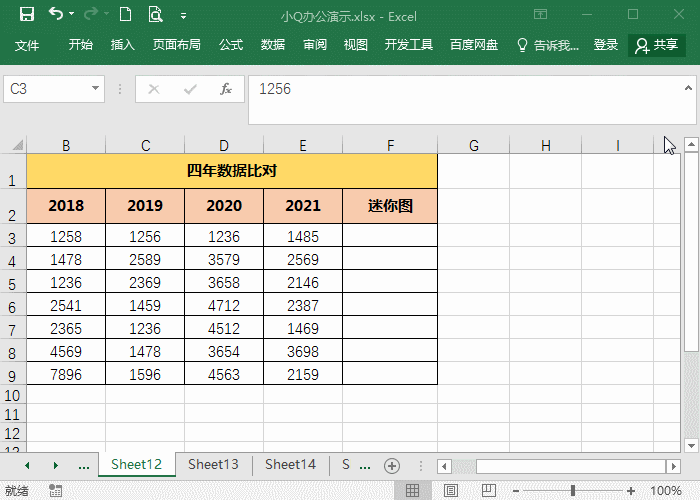 6个简单易学的Excel技巧，工作效率翻倍
