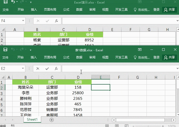 Vlookup函数用法：核对两个文档表格数据