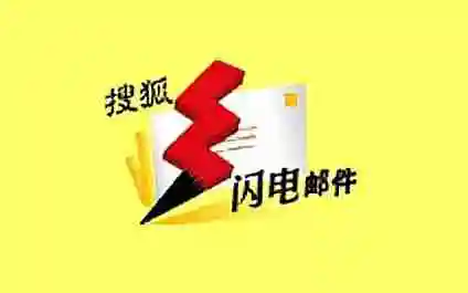 十大邮箱app排行榜 好用的手机邮箱app