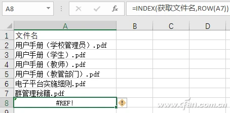 文件夹文件名怎么提取？用Excel提取文件名方法
