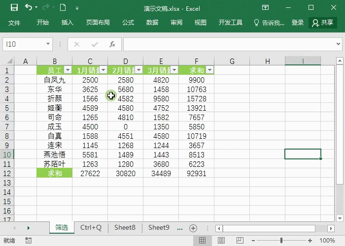 Excel筛选和高级筛选怎么使用 筛选最全教程