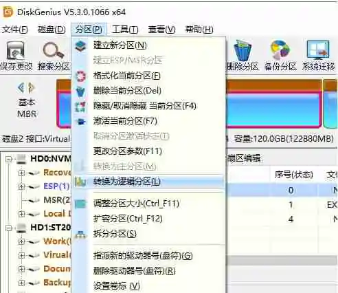 diskgenius怎么在主分区和逻辑分区之间转换分区类型？-diskgenius在主分区和逻辑分区之间转换分区类型的方法
