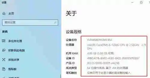 如何查看笔记本电脑的配置和型号(简单操作帮助你了解笔记本电脑的硬件信息)