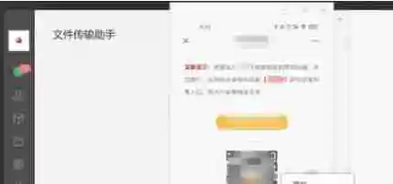 微信电脑版怎么扫一扫-微信电脑版扫一扫的方法