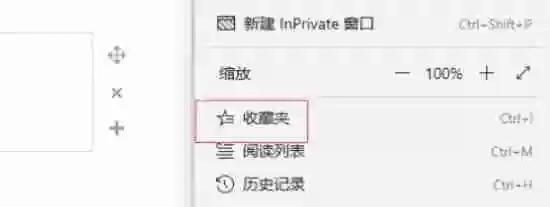 edge怎么收藏夹备份-edge收藏夹备份的方法