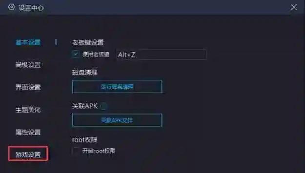 mumu模拟器怎么调整UI界面快键-mumu模拟器调整UI界面快键的方法
