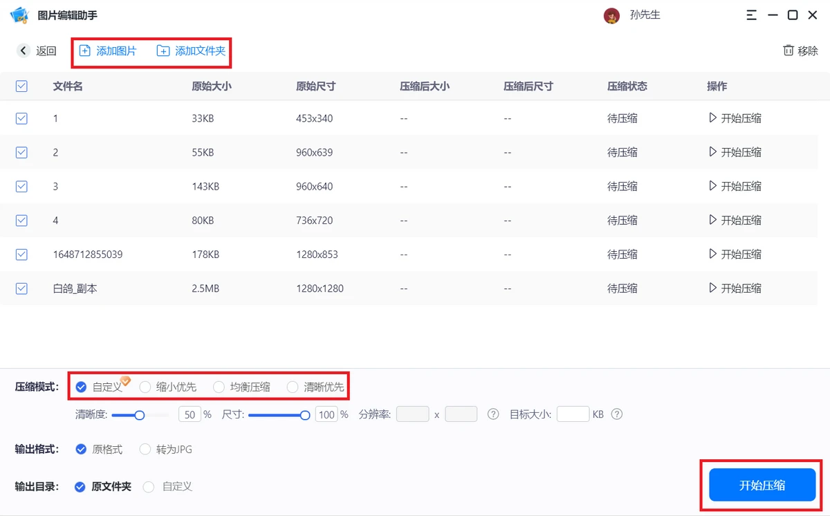 图片处理软件哪个好用？推荐一款可一键处理所有图片问题的办公神器