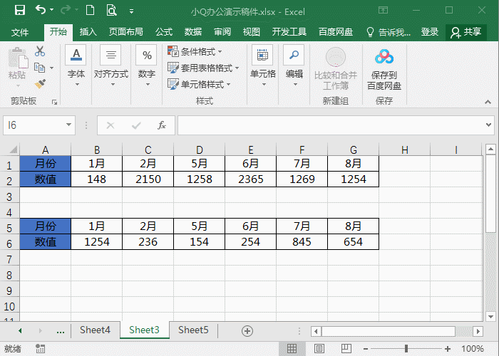 两分钟掌握7个Excel技巧，长久受益！