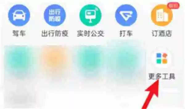 高德地图怎么使用离线地图 高德地图使用离线地图方法