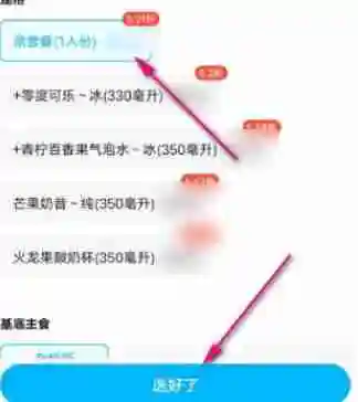 饿了么不能找人代付吗