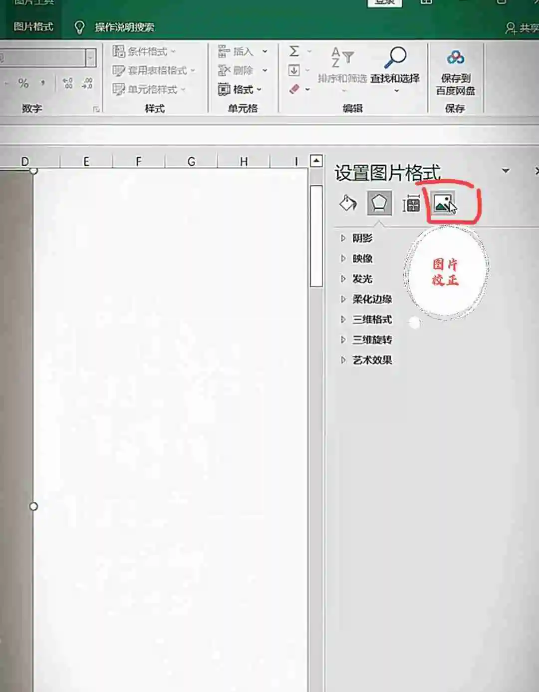图片打印怎么去黑底 照片拍文件打出来很黑怎么办