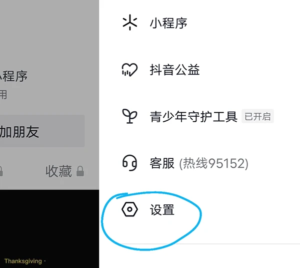 抖音密友时刻关闭方法 密友时刻怎么关闭