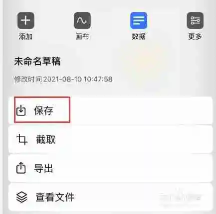 Paracraf如何使用？Paracraf怎么保存？