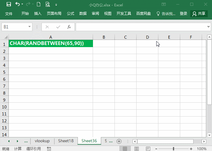 8个Excel技巧学起来，工作效率飞起来~