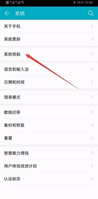 华为手机怎么设置返回键?开启华为手机的返回按钮的方法