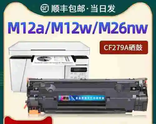 惠普打印机怎么加碳粉图解(惠普打印机加碳粉图解教程)