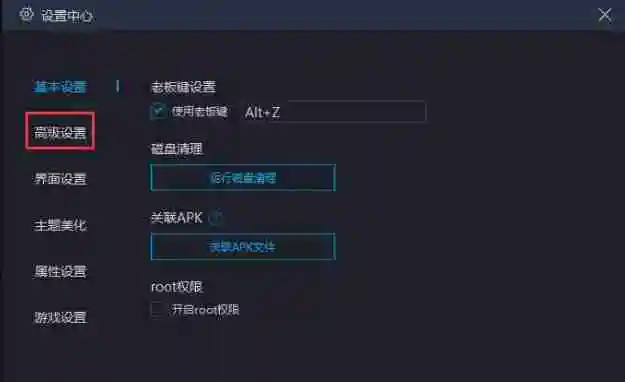 mumu模拟器怎么解决显卡冲突-mumu模拟器解决显卡冲突的方法