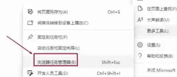 edge怎么关闭进程-edge关闭进程的方法
