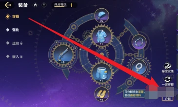 航海王壮志雄心装备怎么分解 装备分解方法