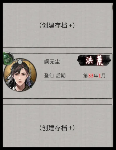 鬼谷八荒手游龙枪青鳞池及冥羽强化怎么选