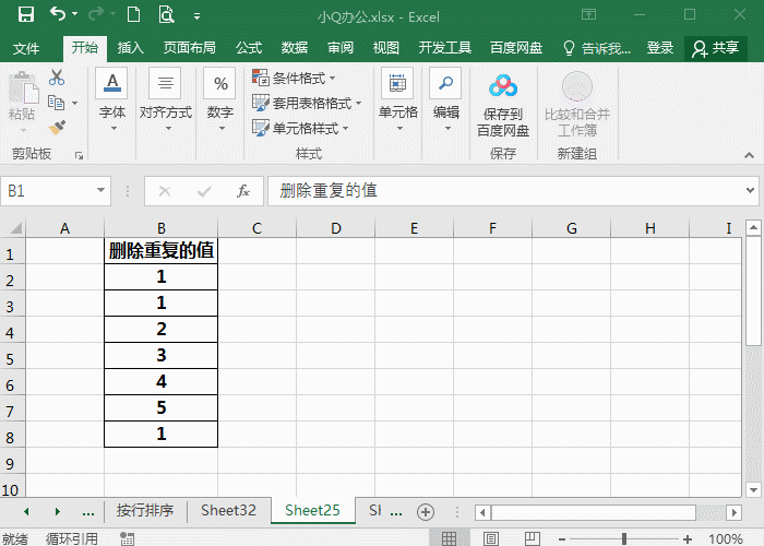 10个Excel表格经典小技巧，使用频率超高！