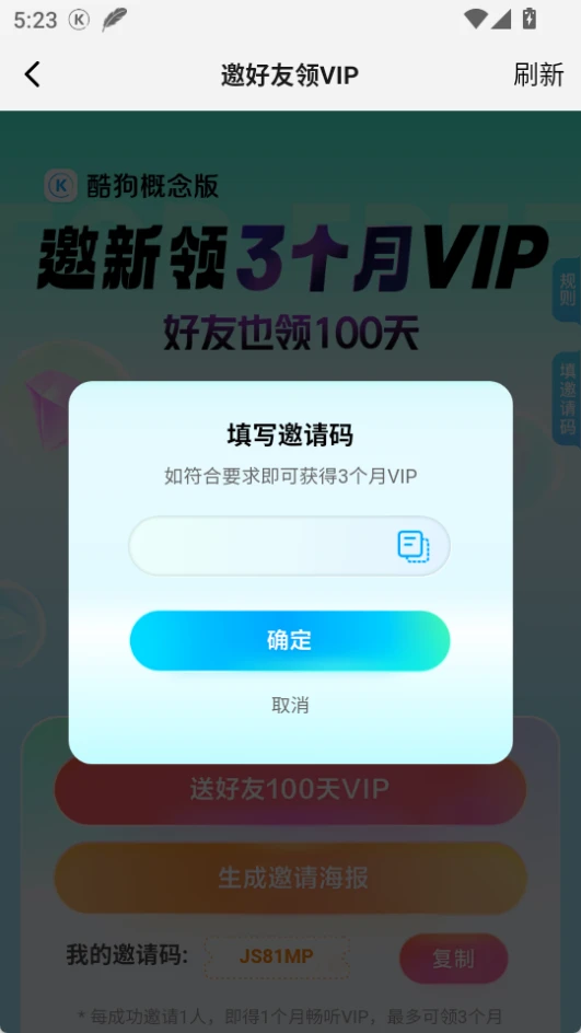 酷狗概念版最新版