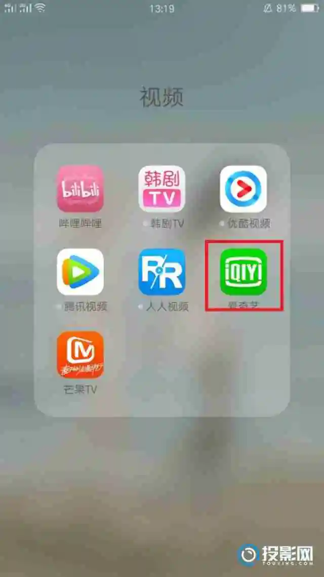 爱奇艺可以看电视台直播吗