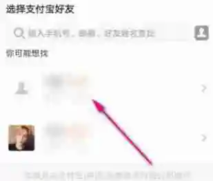 饿了么不能找人代付吗